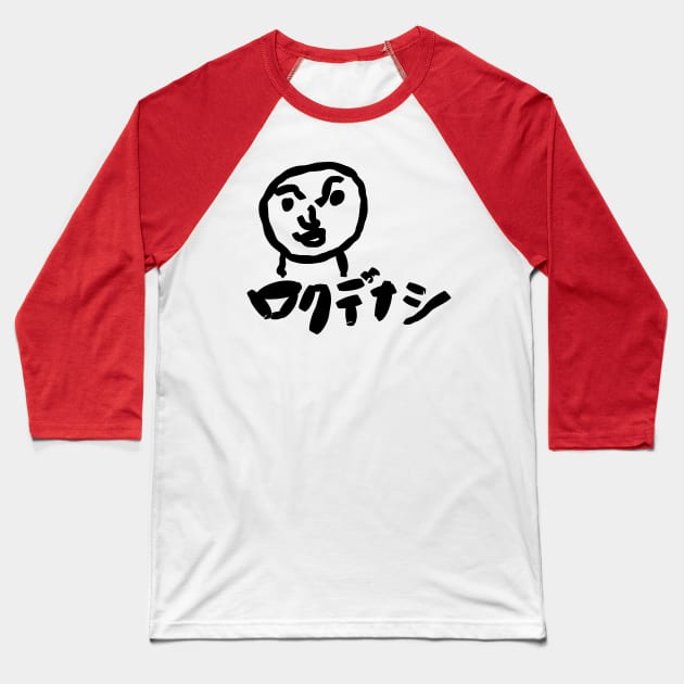 Rokudenashi (Good for nothing) Baseball T-Shirt by shigechan